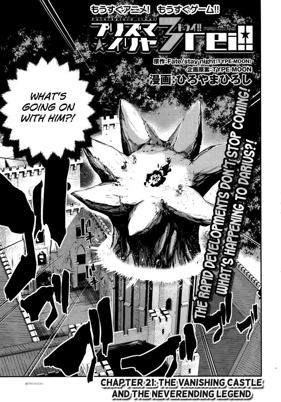 Page 3 Chapter 21 Fate/kaleid liner PRISMA☆ILLYA 3rei!!