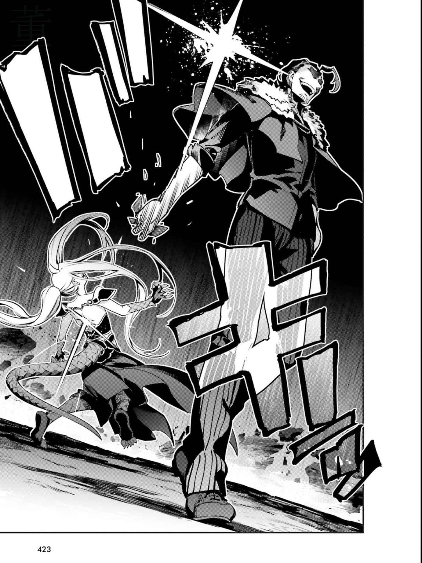 Page 15 Chapter 59.1 Fate/kaleid liner PRISMA☆ILLYA 3rei!!