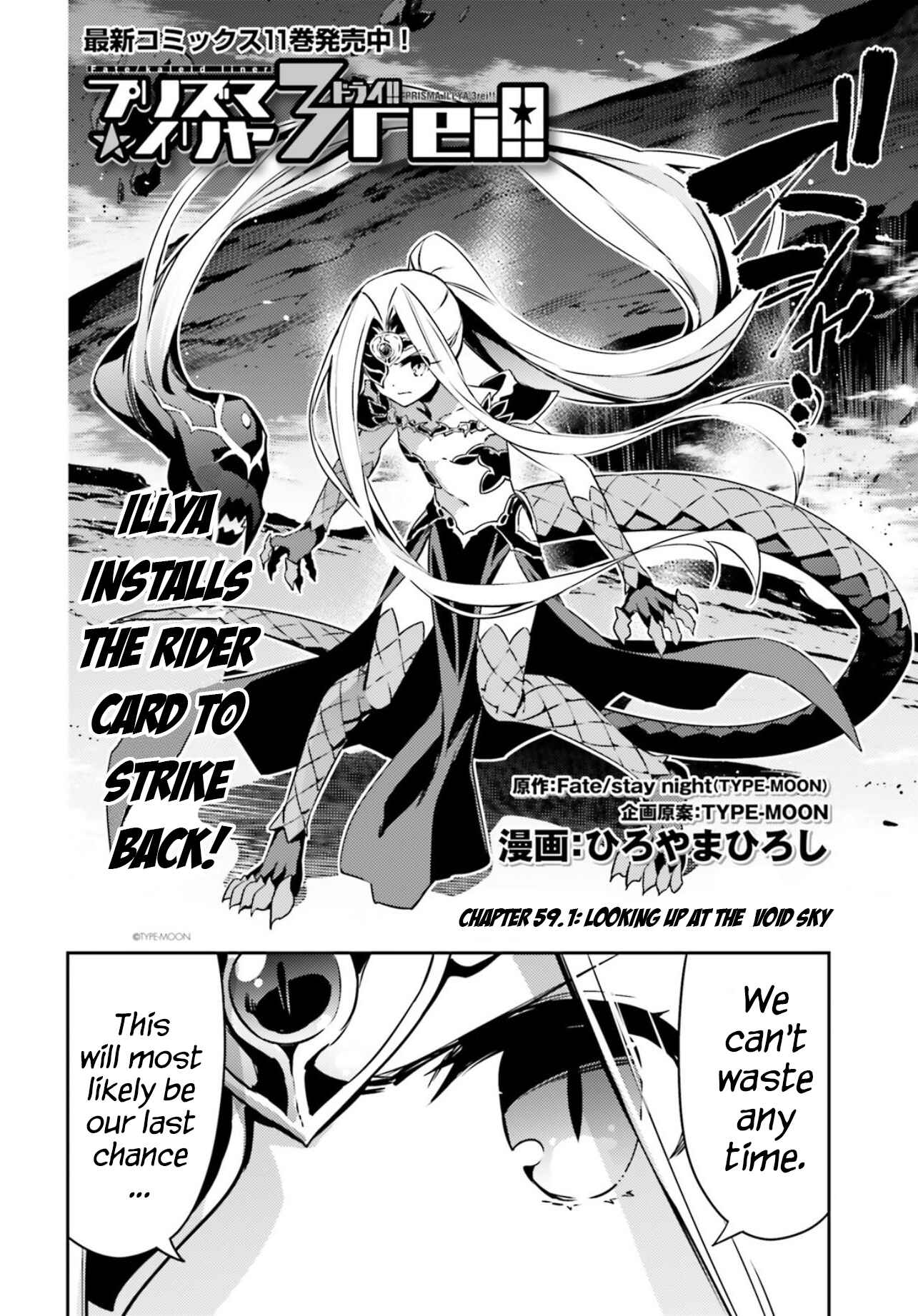 Page 2 Chapter 59.1 Fate/kaleid liner PRISMA☆ILLYA 3rei!!