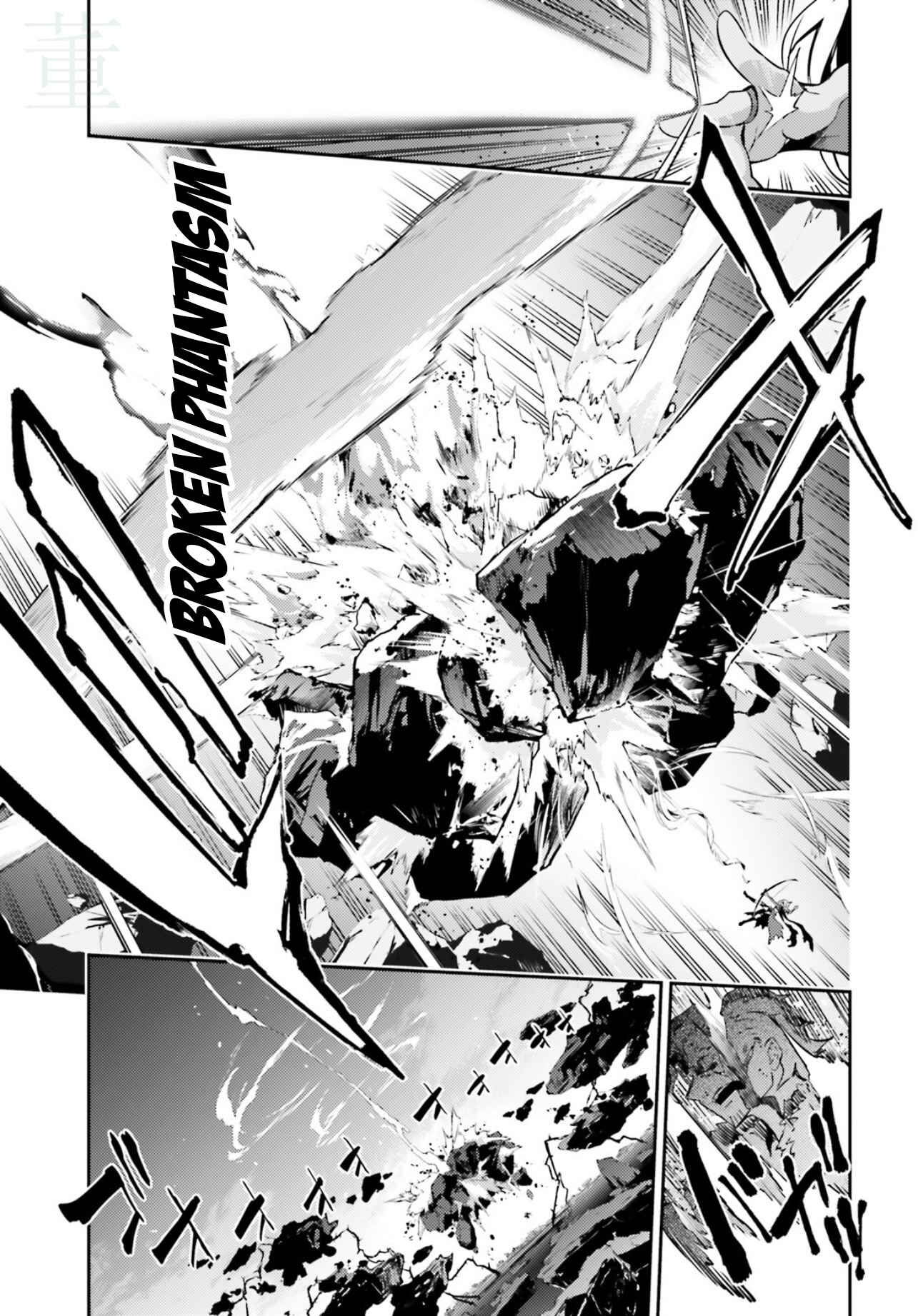 Page 9 Chapter 59.1 Fate/kaleid liner PRISMA☆ILLYA 3rei!!