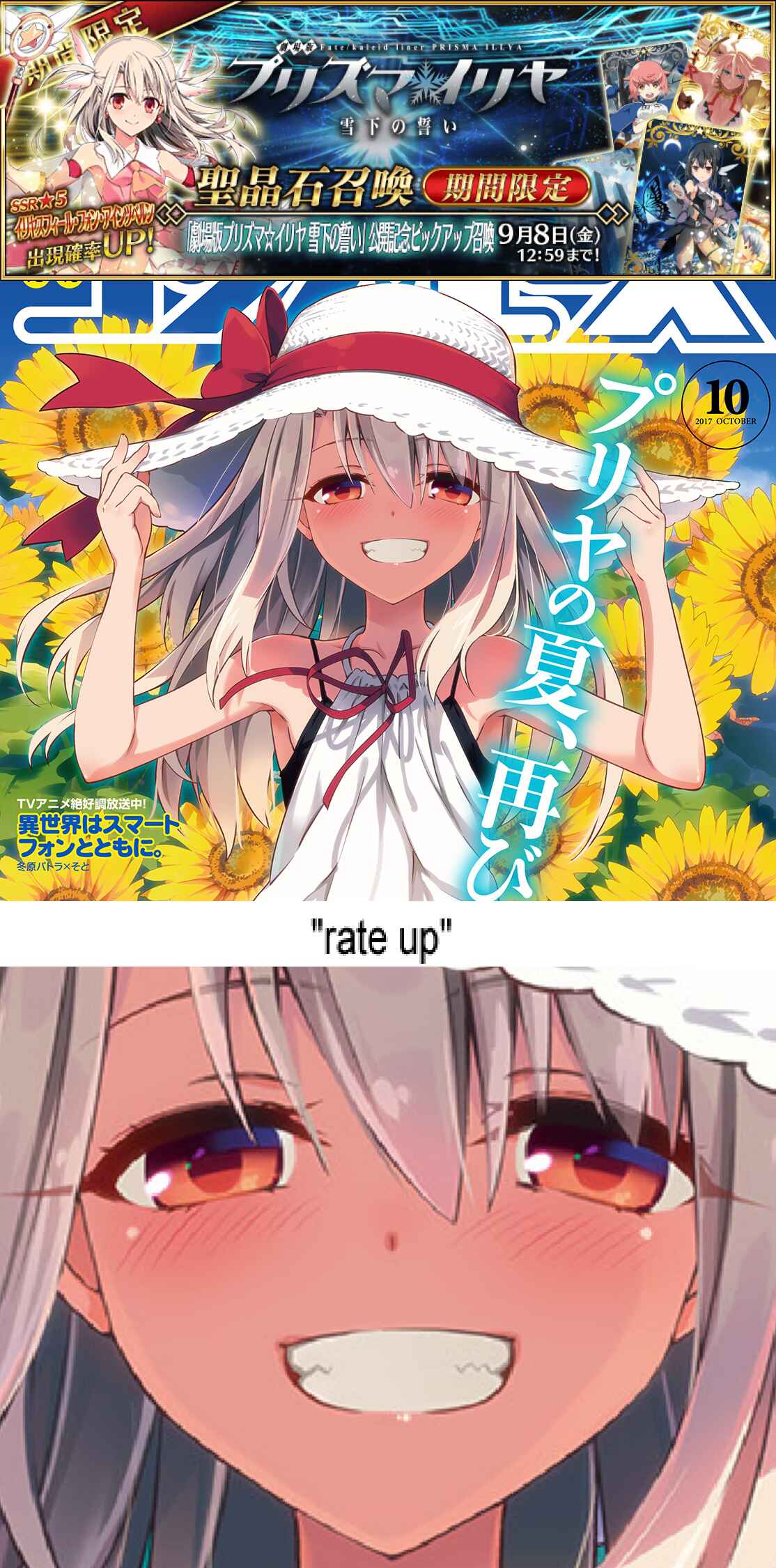 Page 17 Chapter 47.2 Fate/kaleid liner PRISMA☆ILLYA 3rei!!