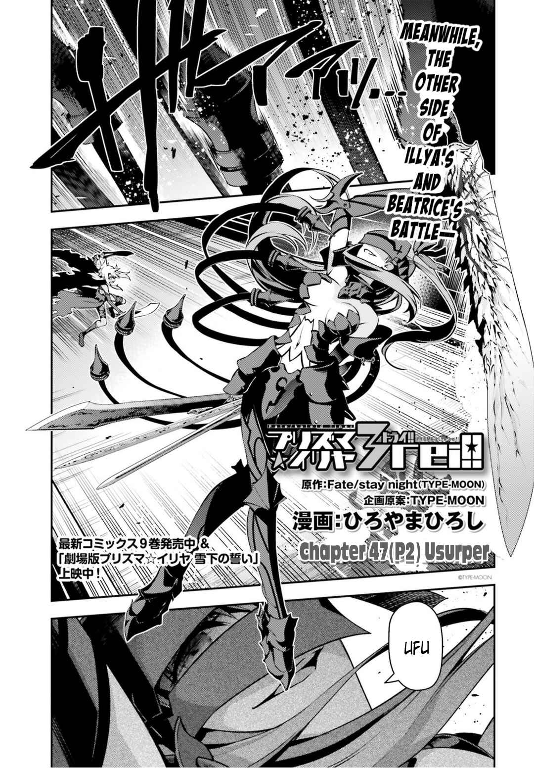 Page 2 Chapter 47.2 Fate/kaleid liner PRISMA☆ILLYA 3rei!!