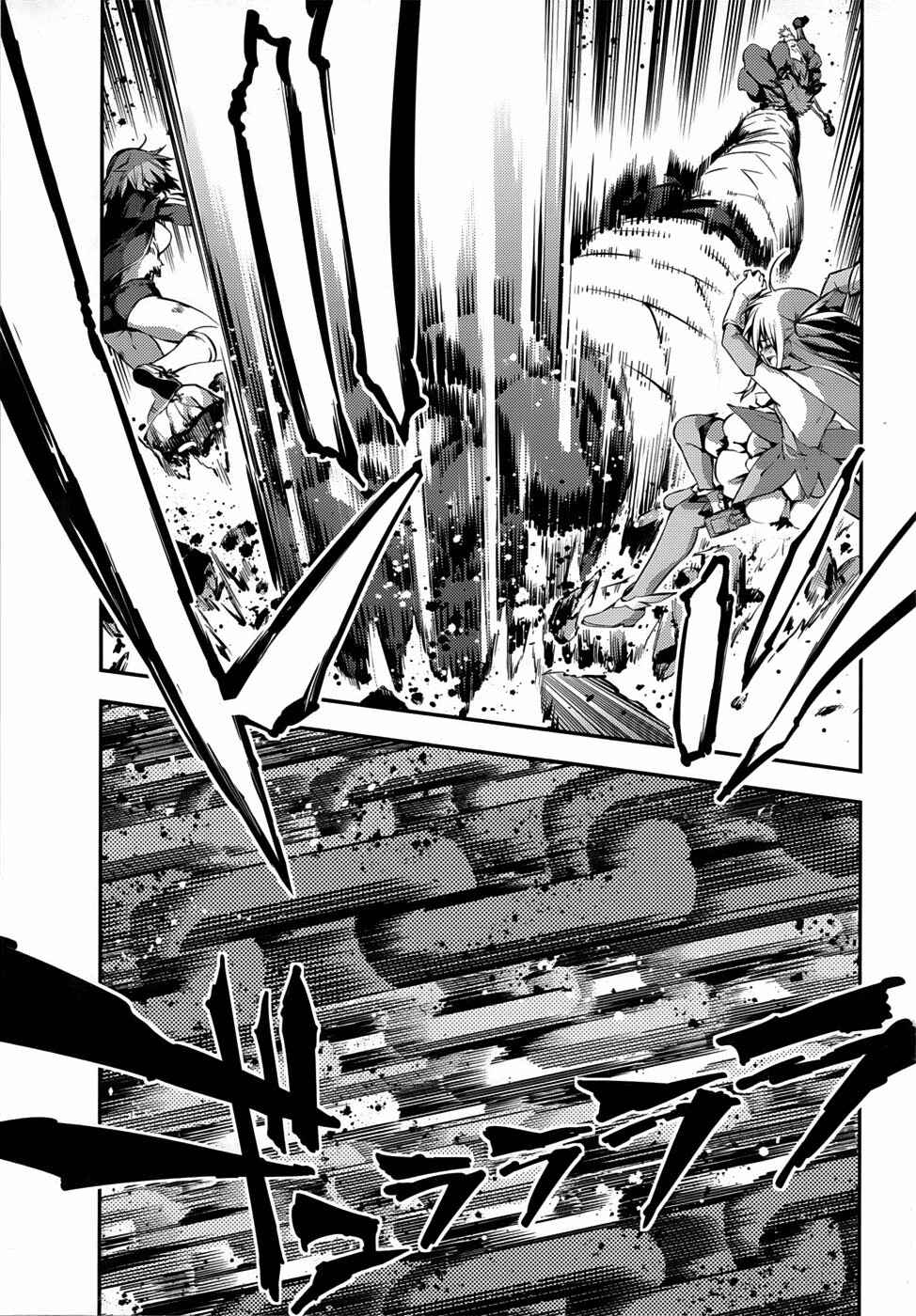 Page 8 Chapter 5 Fate/kaleid liner PRISMA☆ILLYA 3rei!!