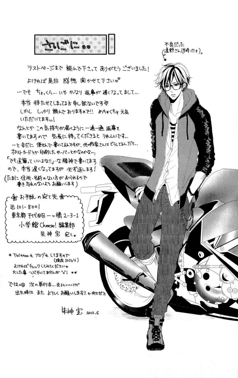 Page 55 Chapter 3.6 Hyakujuu no Ou ni Tsugu!