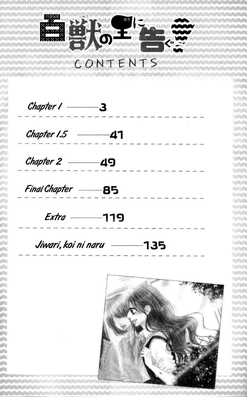 Page 4 Chapter 1 Hyakujuu no Ou ni Tsugu!