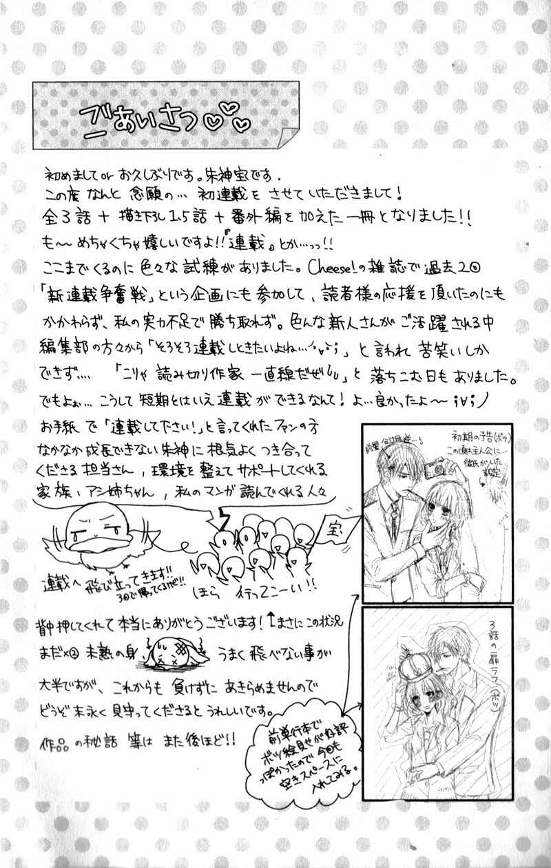 Page 6 Chapter 1 Hyakujuu no Ou ni Tsugu!