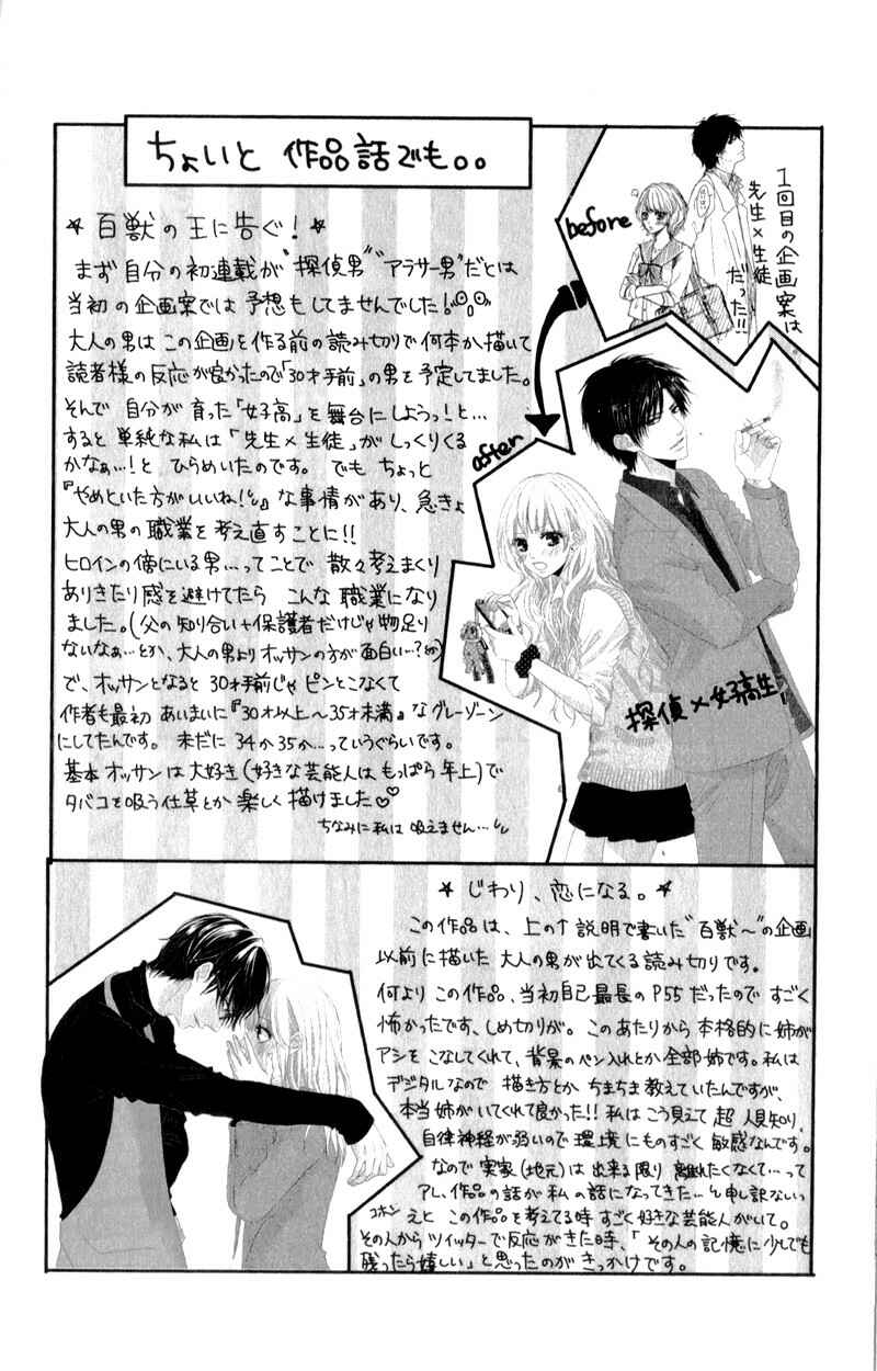 Page 1 Chapter 3.5 Hyakujuu no Ou ni Tsugu!