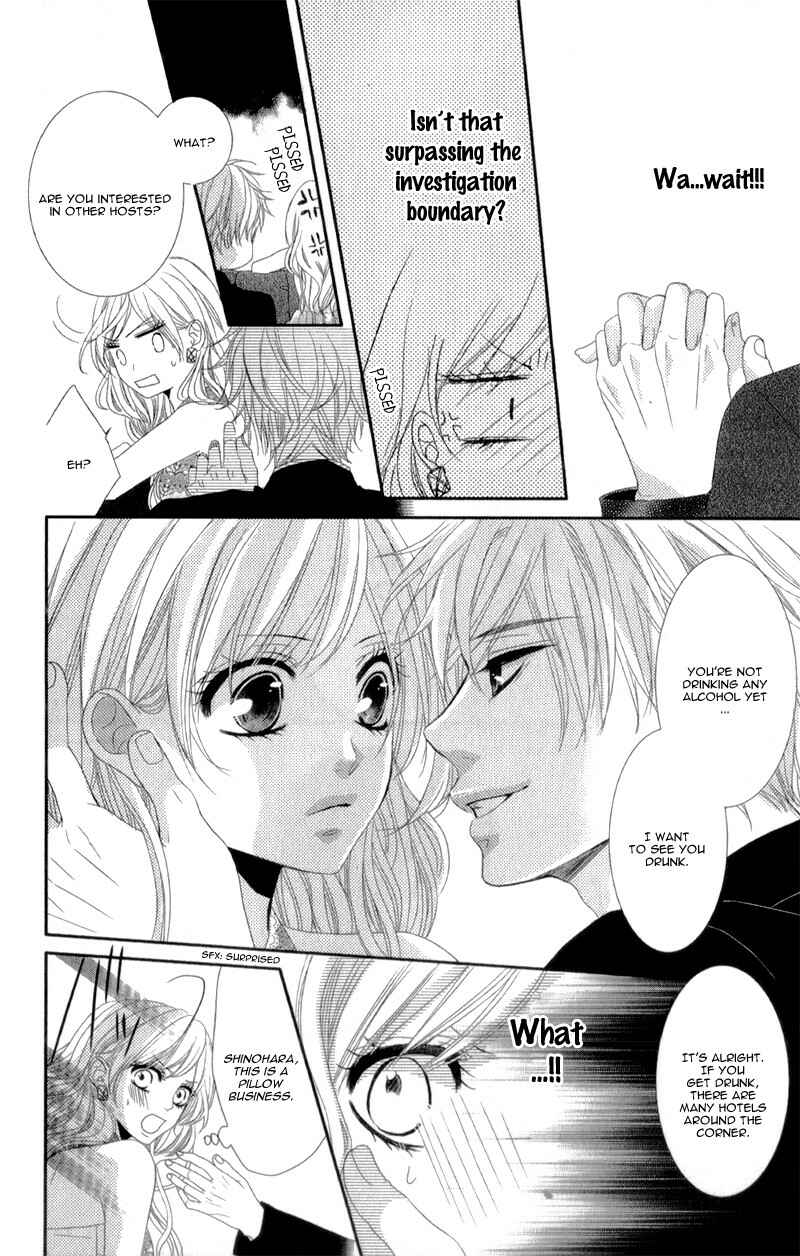 Page 8 Chapter 2 Hyakujuu no Ou ni Tsugu!