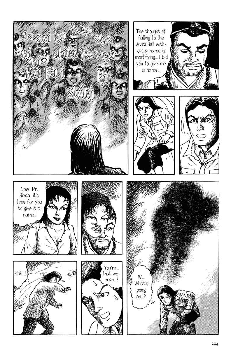 Page 12 Chapter 5 Yokai Hunter - Mount Masho
