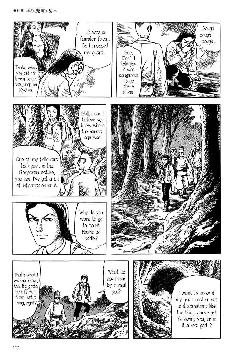 Page 15 Chapter 5 Yokai Hunter - Mount Masho