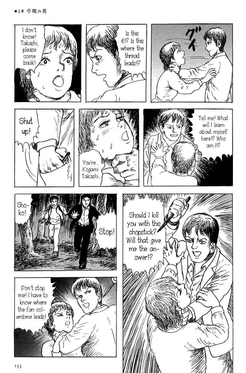 Page 25 Chapter 3 Yokai Hunter - Mount Masho
