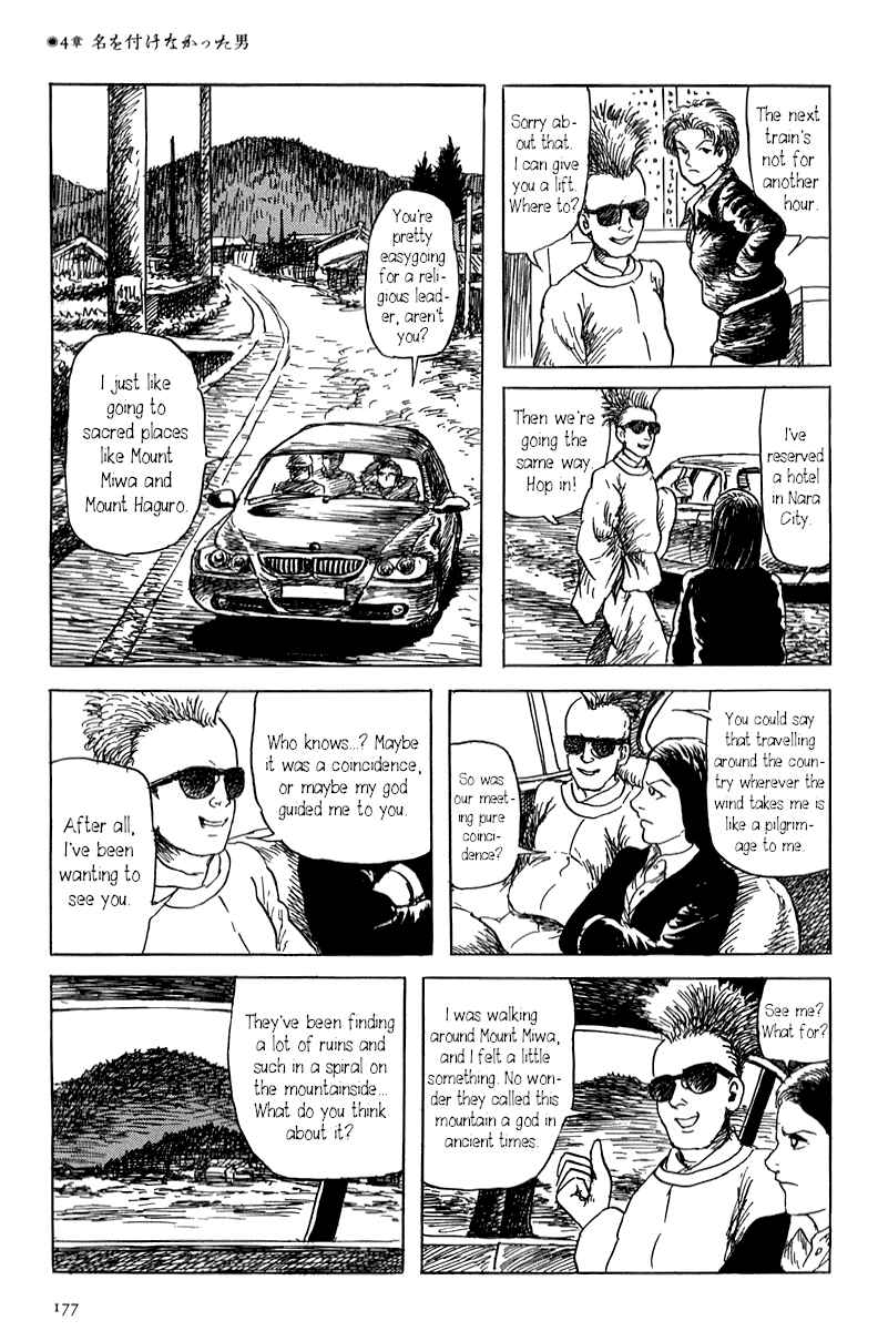 Page 17 Chapter 4 Yokai Hunter - Mount Masho