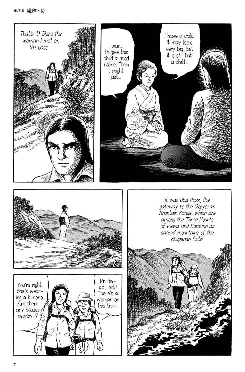 Page 13 Chapter 0 Yokai Hunter - Mount Masho