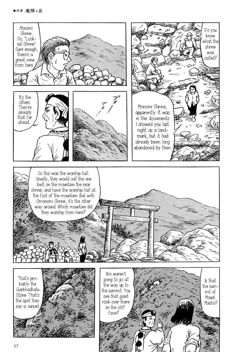 Page 43 Chapter 0 Yokai Hunter - Mount Masho