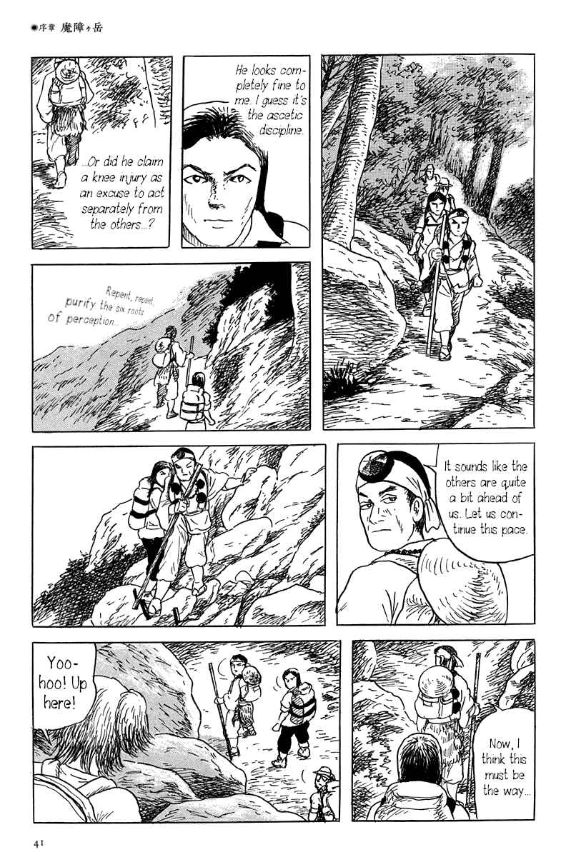 Page 47 Chapter 0 Yokai Hunter - Mount Masho