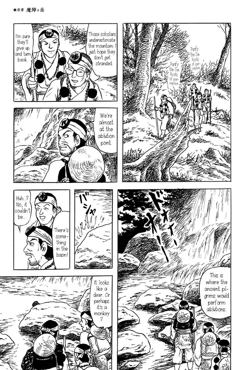 Page 49 Chapter 0 Yokai Hunter - Mount Masho