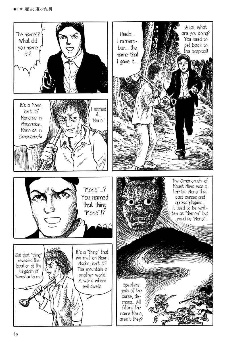 Page 29 Chapter 1 Yokai Hunter - Mount Masho