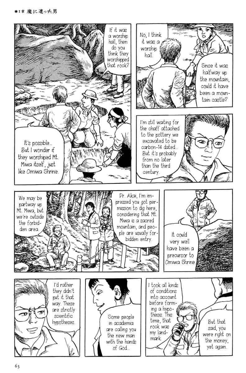 Page 3 Chapter 1 Yokai Hunter - Mount Masho