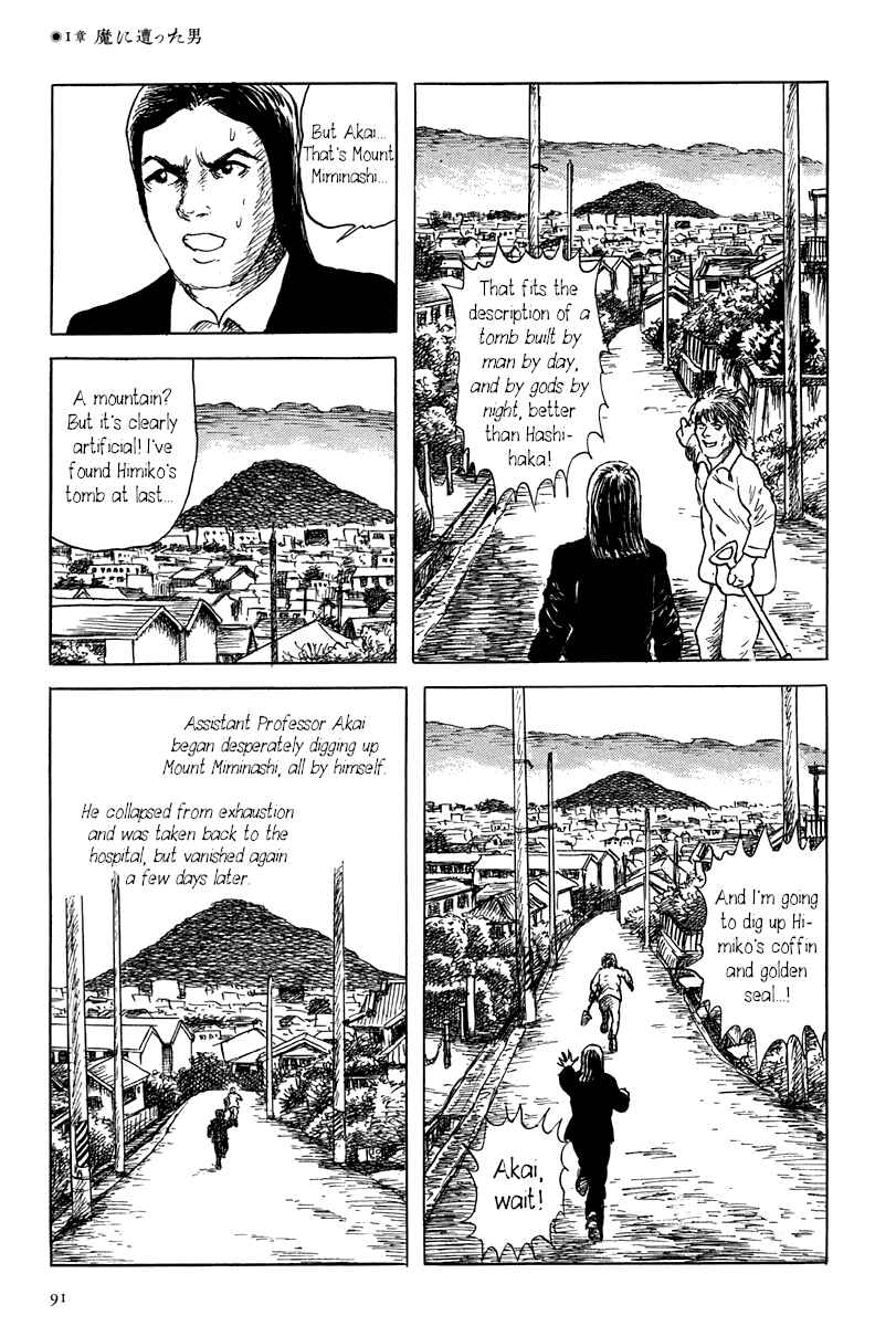 Page 31 Chapter 1 Yokai Hunter - Mount Masho
