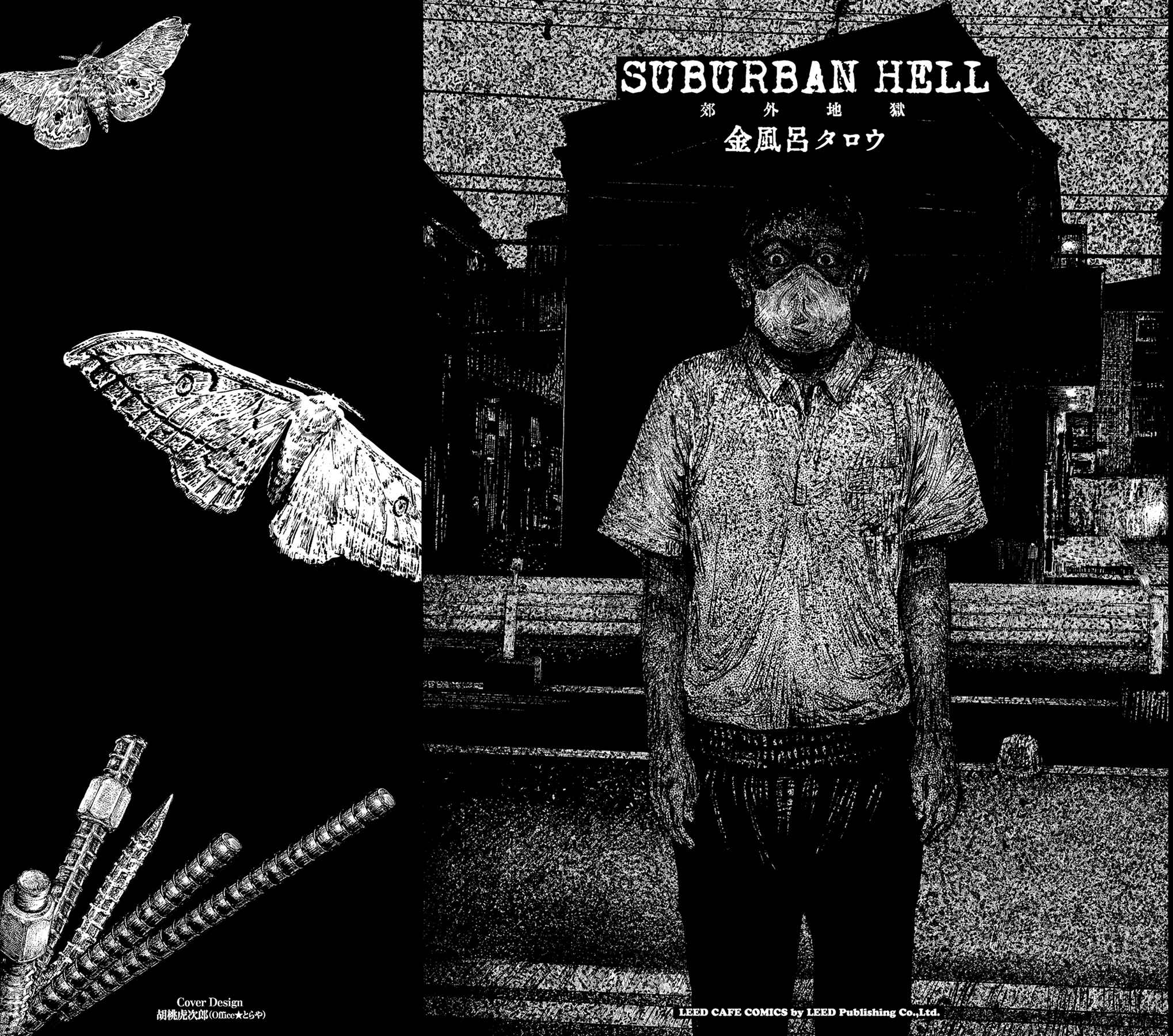 Page 1 Chapter 1 Suburban Hell