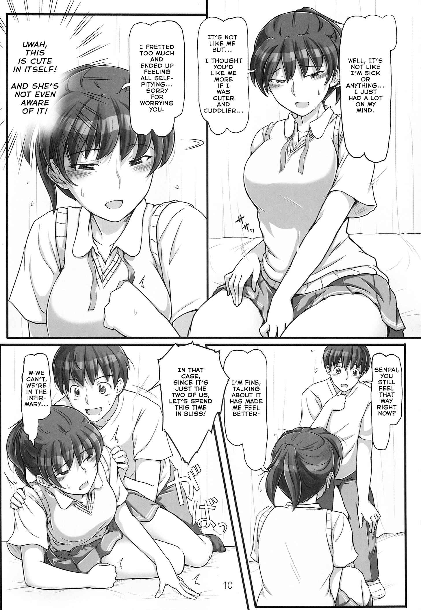 Page 10 Chapter Unknown_5975 Amagami - Sweet Training ~X IN THE INFIRMARY~ (Doujinshi)