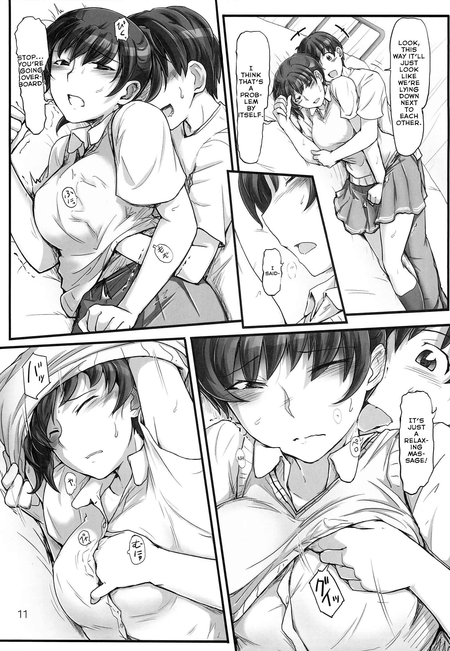 Page 11 Chapter Unknown_5975 Amagami - Sweet Training ~X IN THE INFIRMARY~ (Doujinshi)