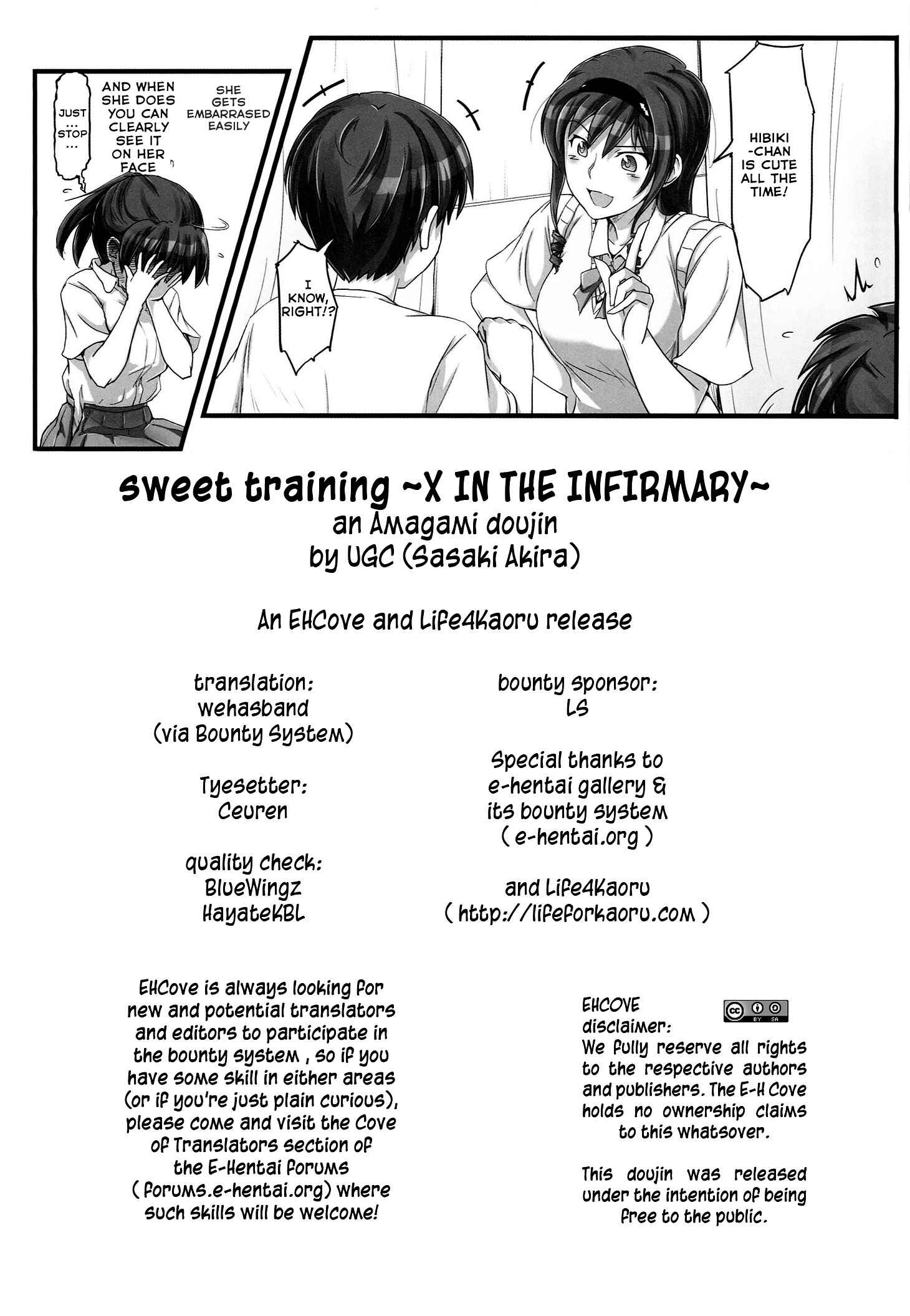 Page 29 Chapter Unknown_5975 Amagami - Sweet Training ~X IN THE INFIRMARY~ (Doujinshi)