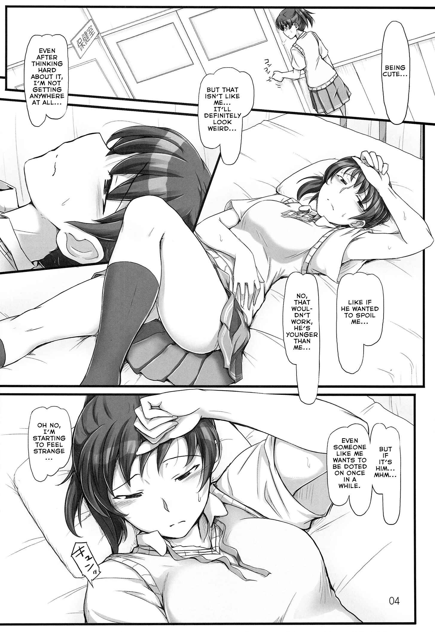 Page 4 Chapter Unknown_5975 Amagami - Sweet Training ~X IN THE INFIRMARY~ (Doujinshi)
