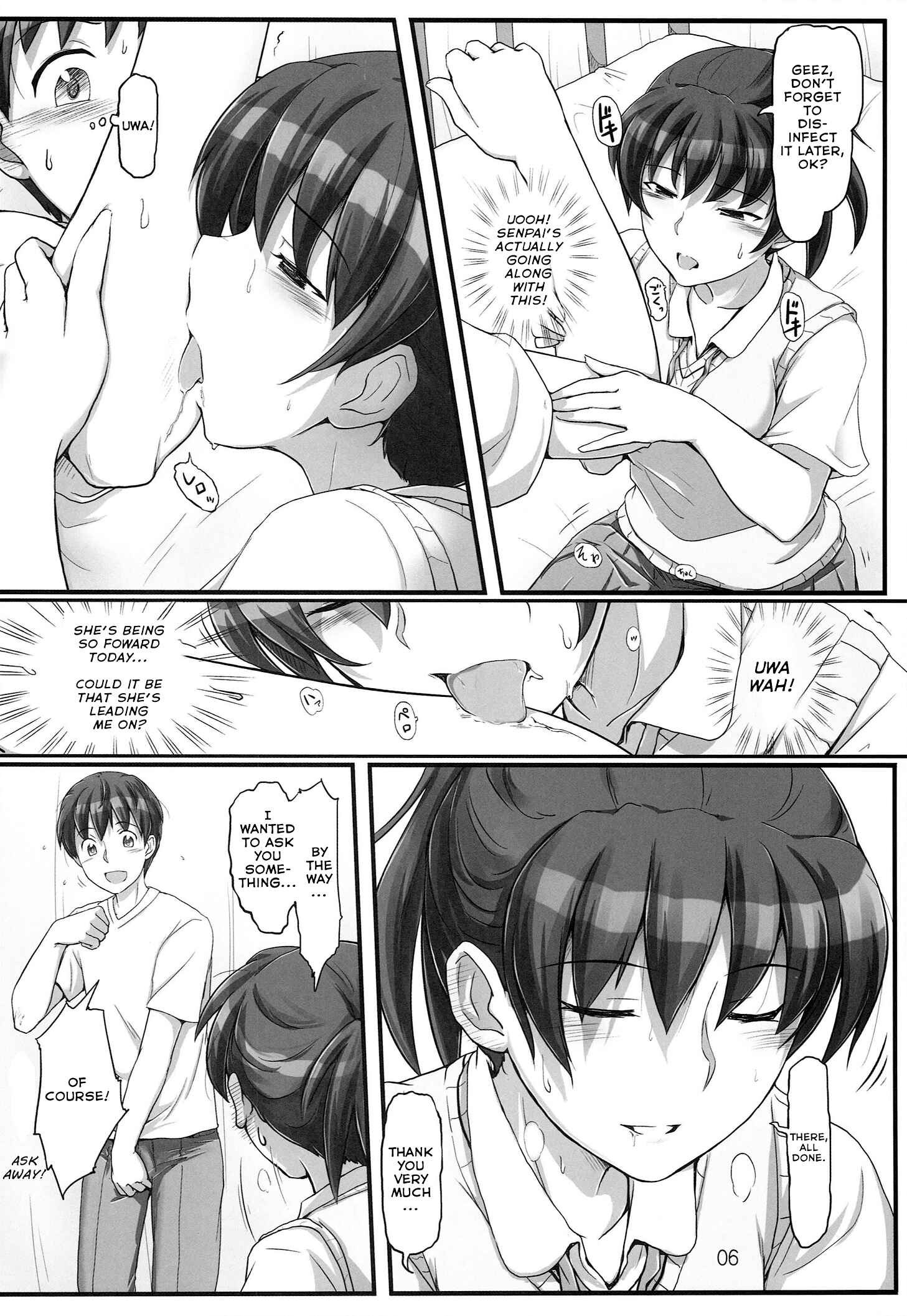 Page 6 Chapter Unknown_5975 Amagami - Sweet Training ~X IN THE INFIRMARY~ (Doujinshi)