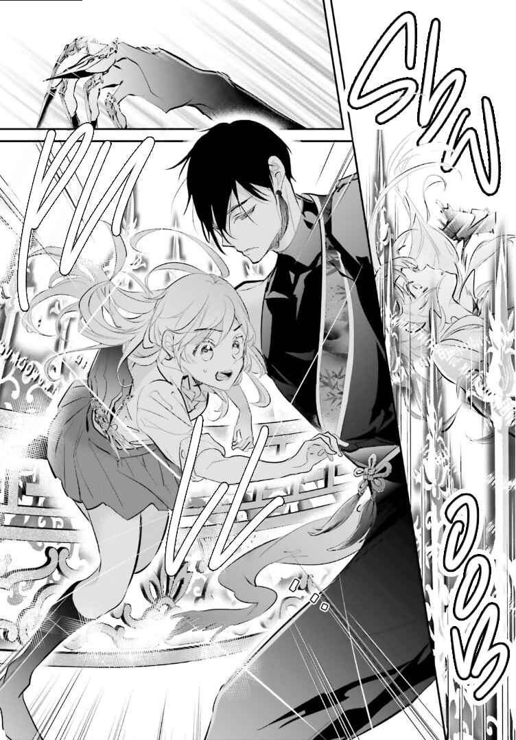Page 13 Chapter 2 Kagetoki-sama no Kurenai Koukyuu