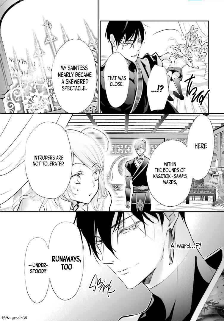 Page 14 Chapter 2 Kagetoki-sama no Kurenai Koukyuu