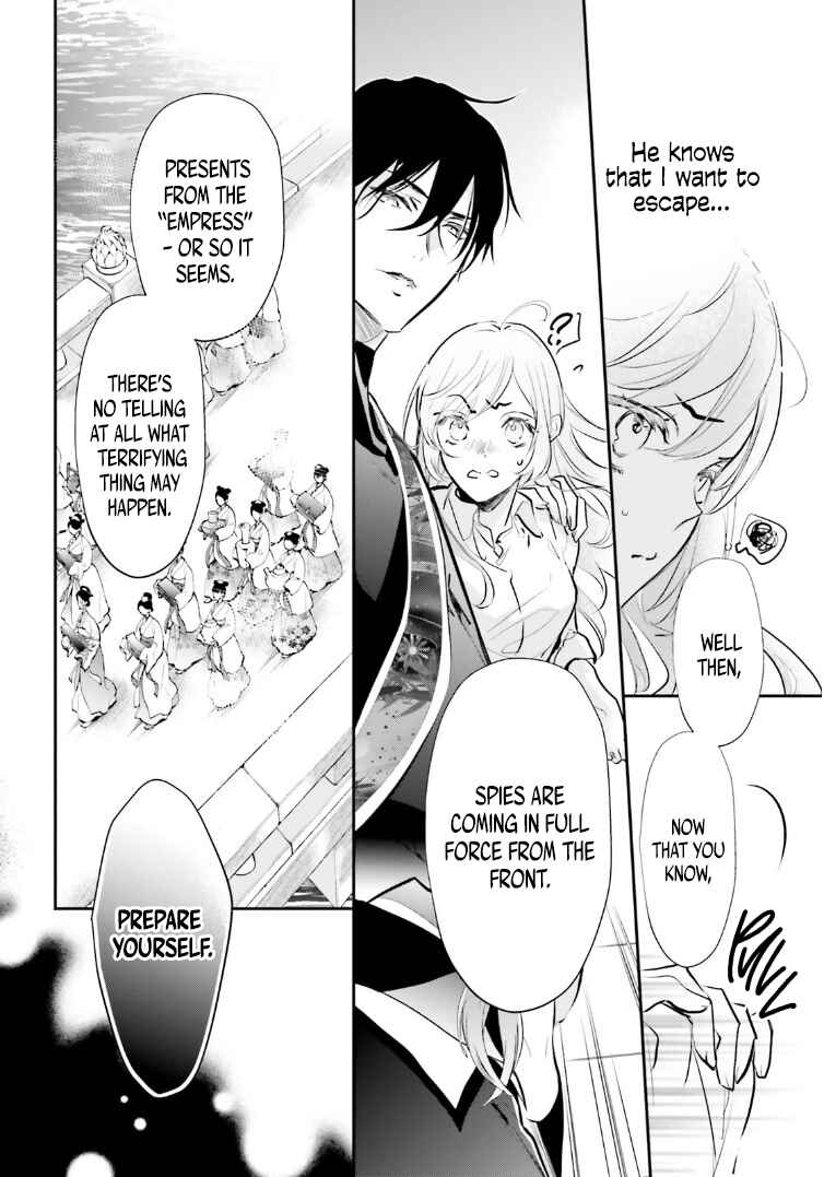 Page 15 Chapter 2 Kagetoki-sama no Kurenai Koukyuu