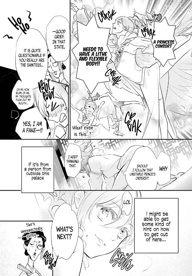 Page 24 Chapter 2 Kagetoki-sama no Kurenai Koukyuu