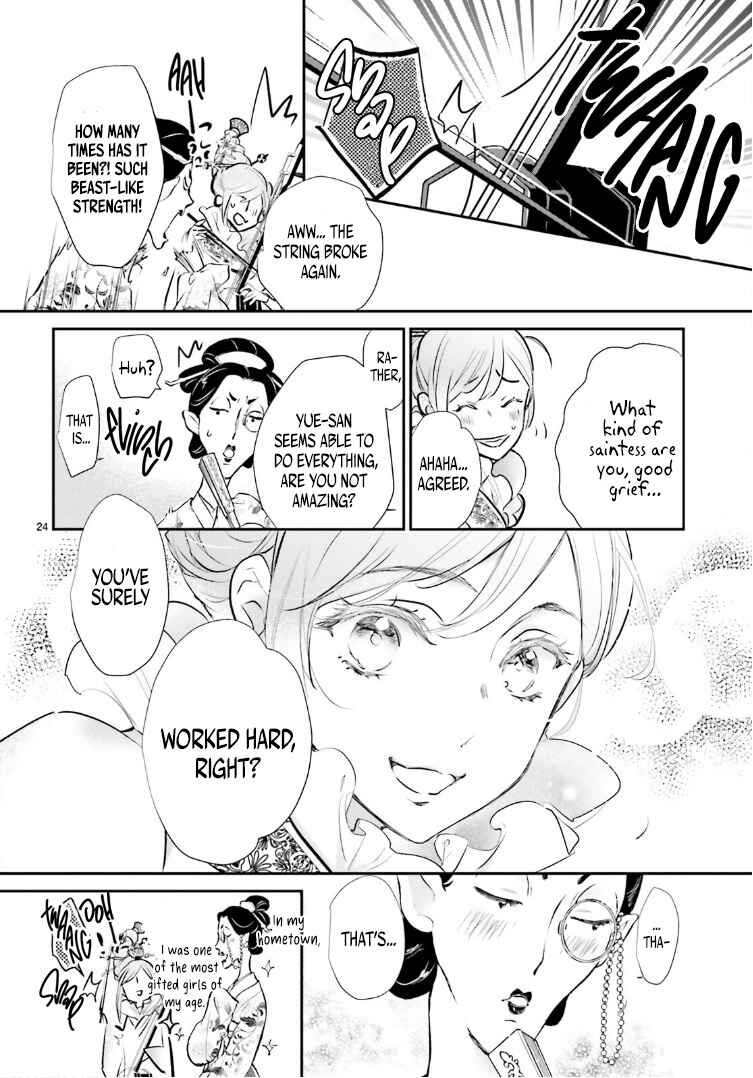 Page 25 Chapter 2 Kagetoki-sama no Kurenai Koukyuu