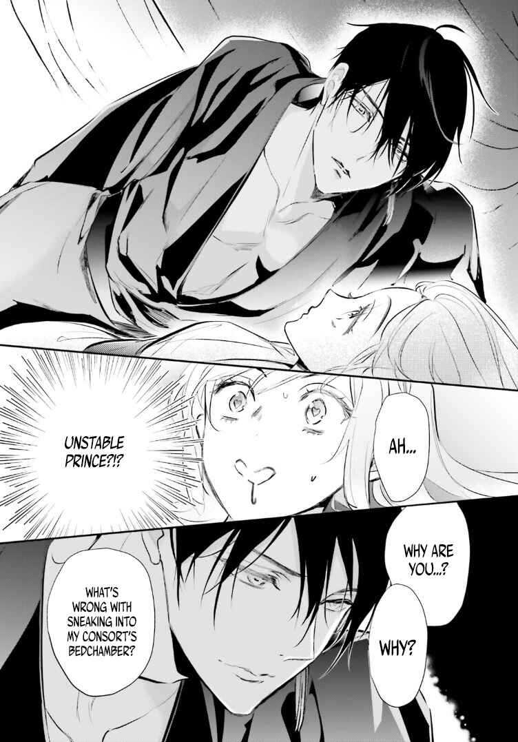 Page 27 Chapter 2 Kagetoki-sama no Kurenai Koukyuu
