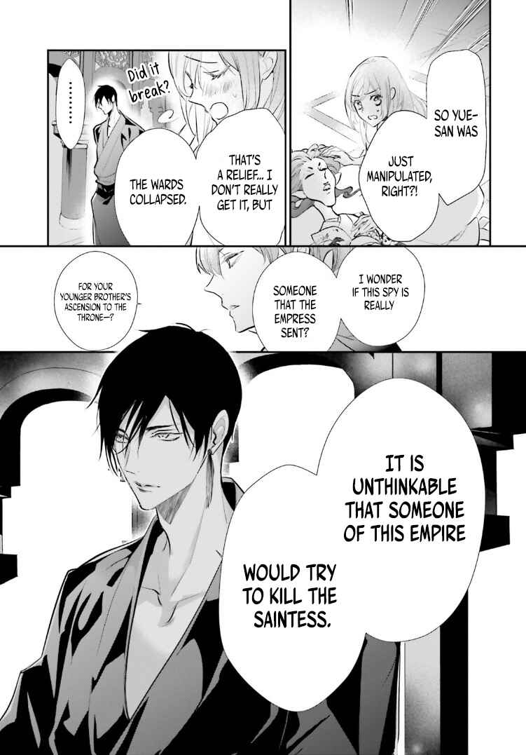 Page 40 Chapter 2 Kagetoki-sama no Kurenai Koukyuu