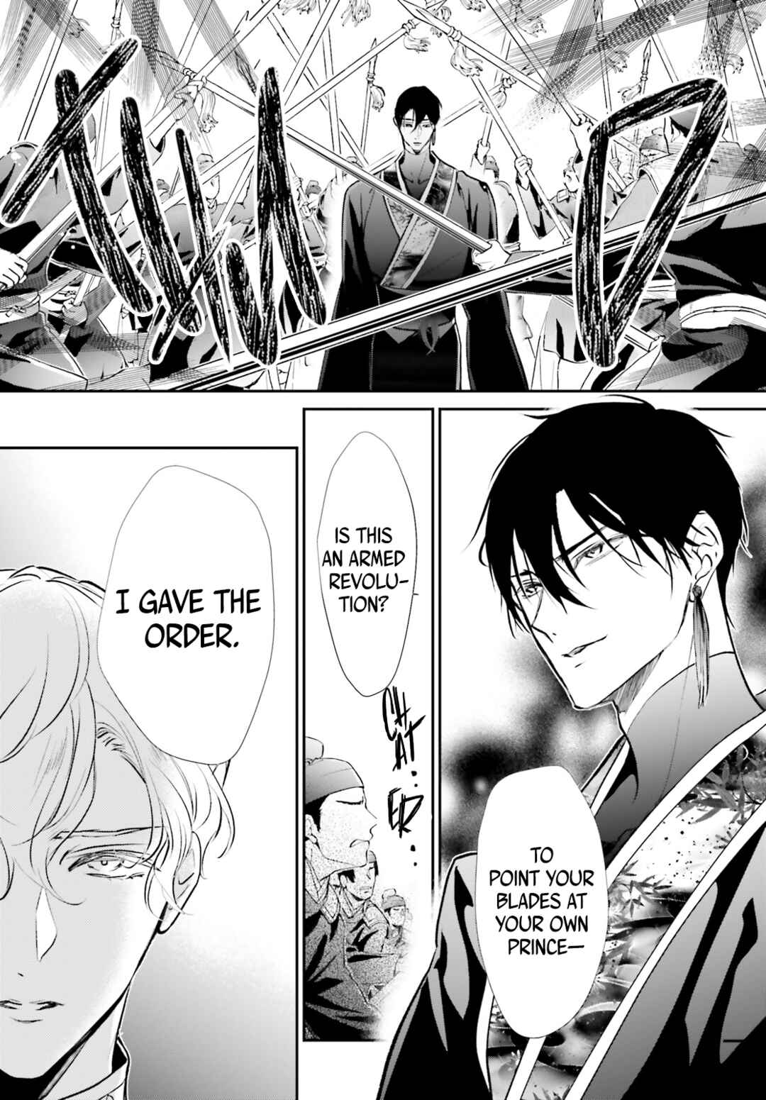Page 4 Chapter 5 Kagetoki-sama no Kurenai Koukyuu