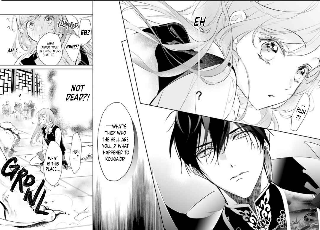 Page 6 Chapter 1.2 Kagetoki-sama no Kurenai Koukyuu