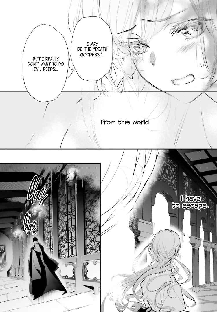 Page 15 Chapter 3 Kagetoki-sama no Kurenai Koukyuu