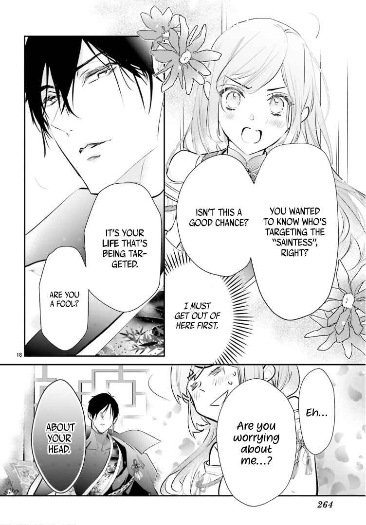 Page 19 Chapter 3 Kagetoki-sama no Kurenai Koukyuu