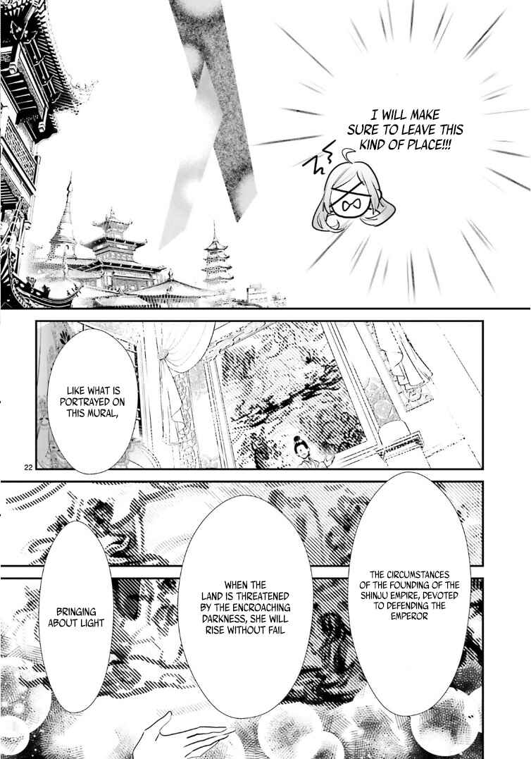 Page 23 Chapter 3 Kagetoki-sama no Kurenai Koukyuu