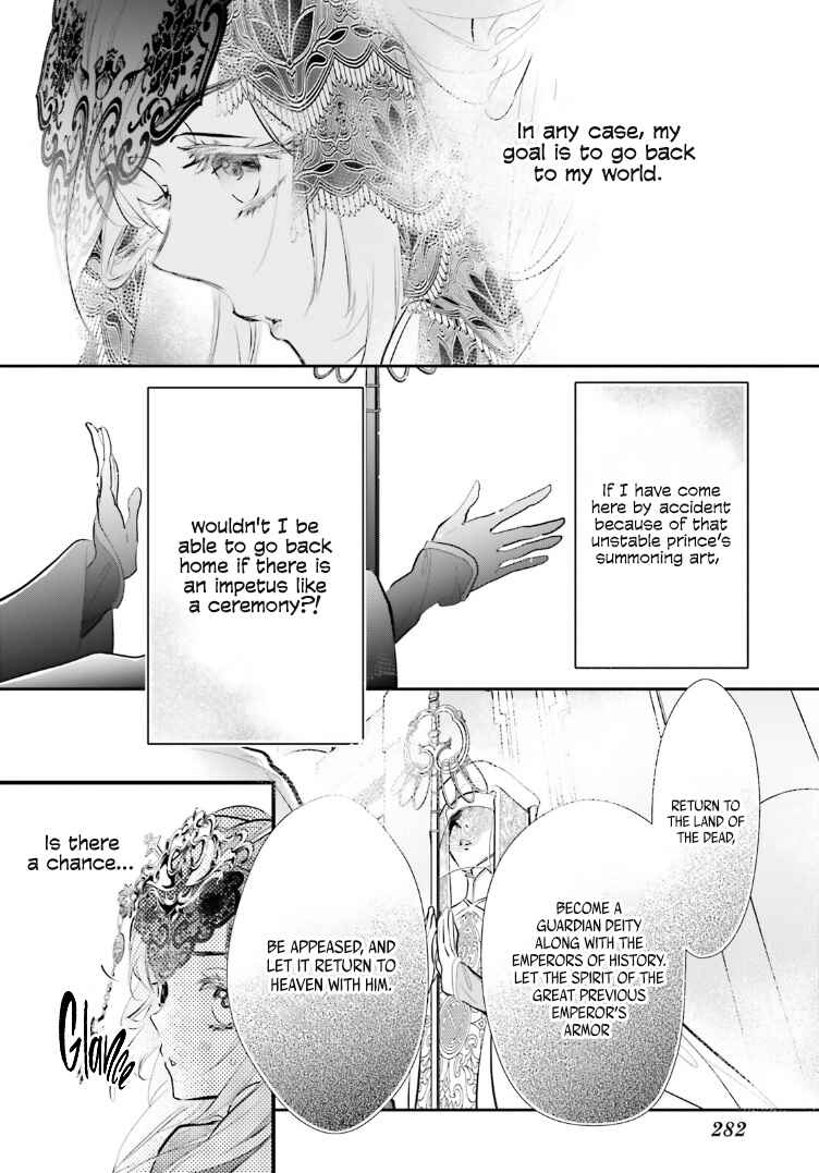 Page 37 Chapter 3 Kagetoki-sama no Kurenai Koukyuu