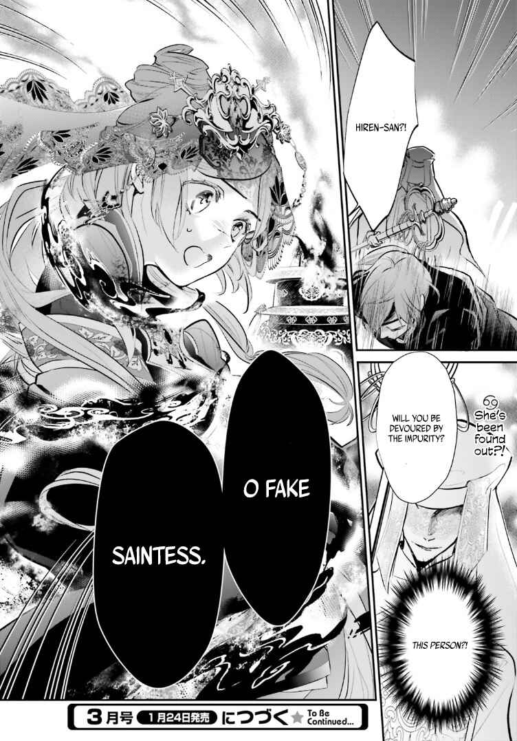 Page 41 Chapter 3 Kagetoki-sama no Kurenai Koukyuu