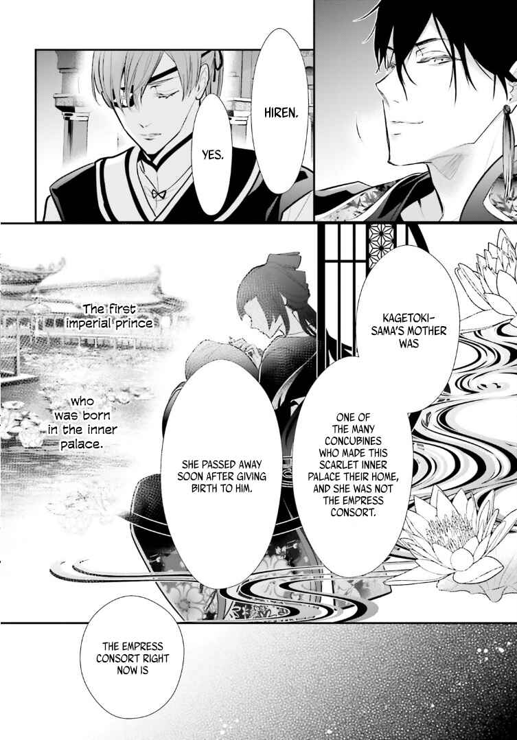 Page 7 Chapter 3 Kagetoki-sama no Kurenai Koukyuu