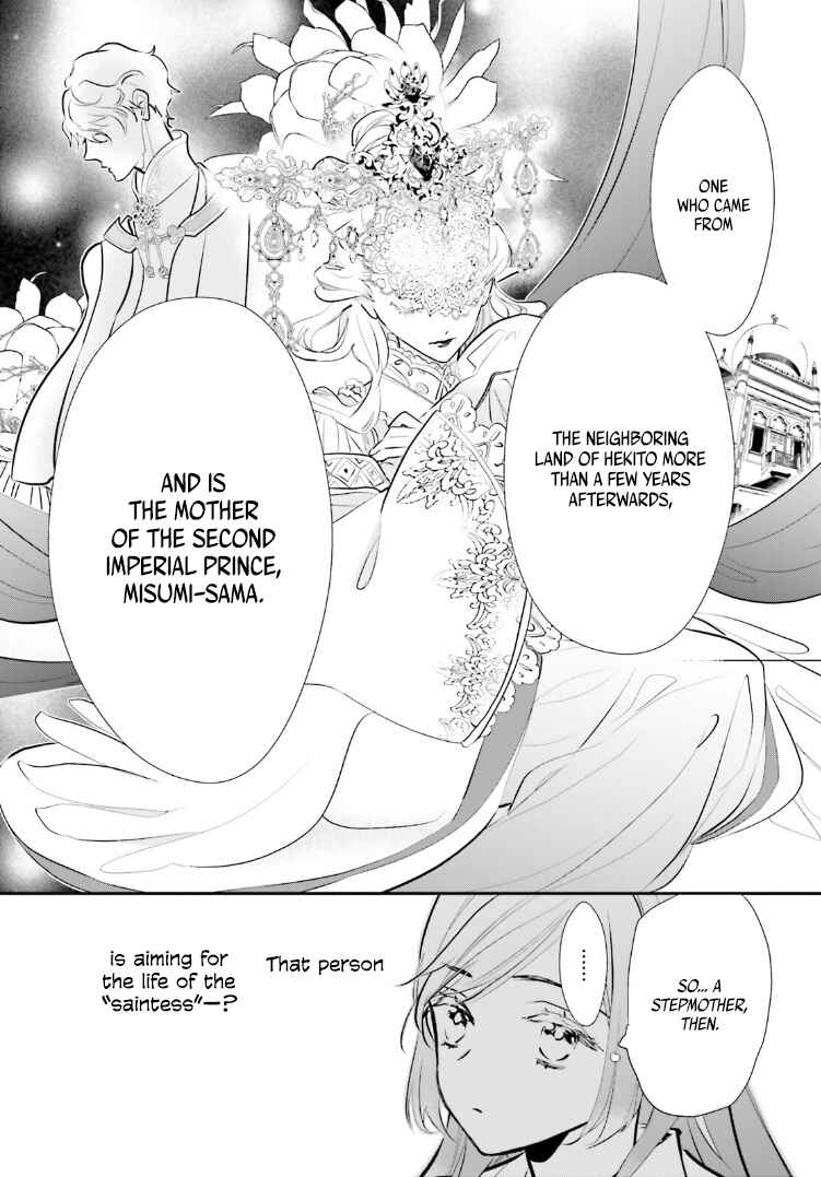 Page 8 Chapter 3 Kagetoki-sama no Kurenai Koukyuu