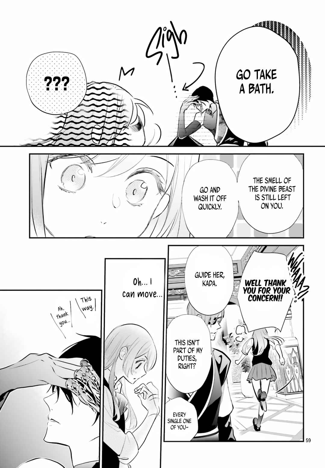 Page 7 Chapter 1.4 Kagetoki-sama no Kurenai Koukyuu