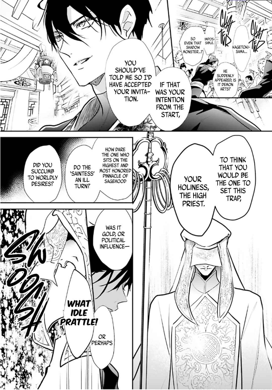 Page 12 Chapter 4 Kagetoki-sama no Kurenai Koukyuu