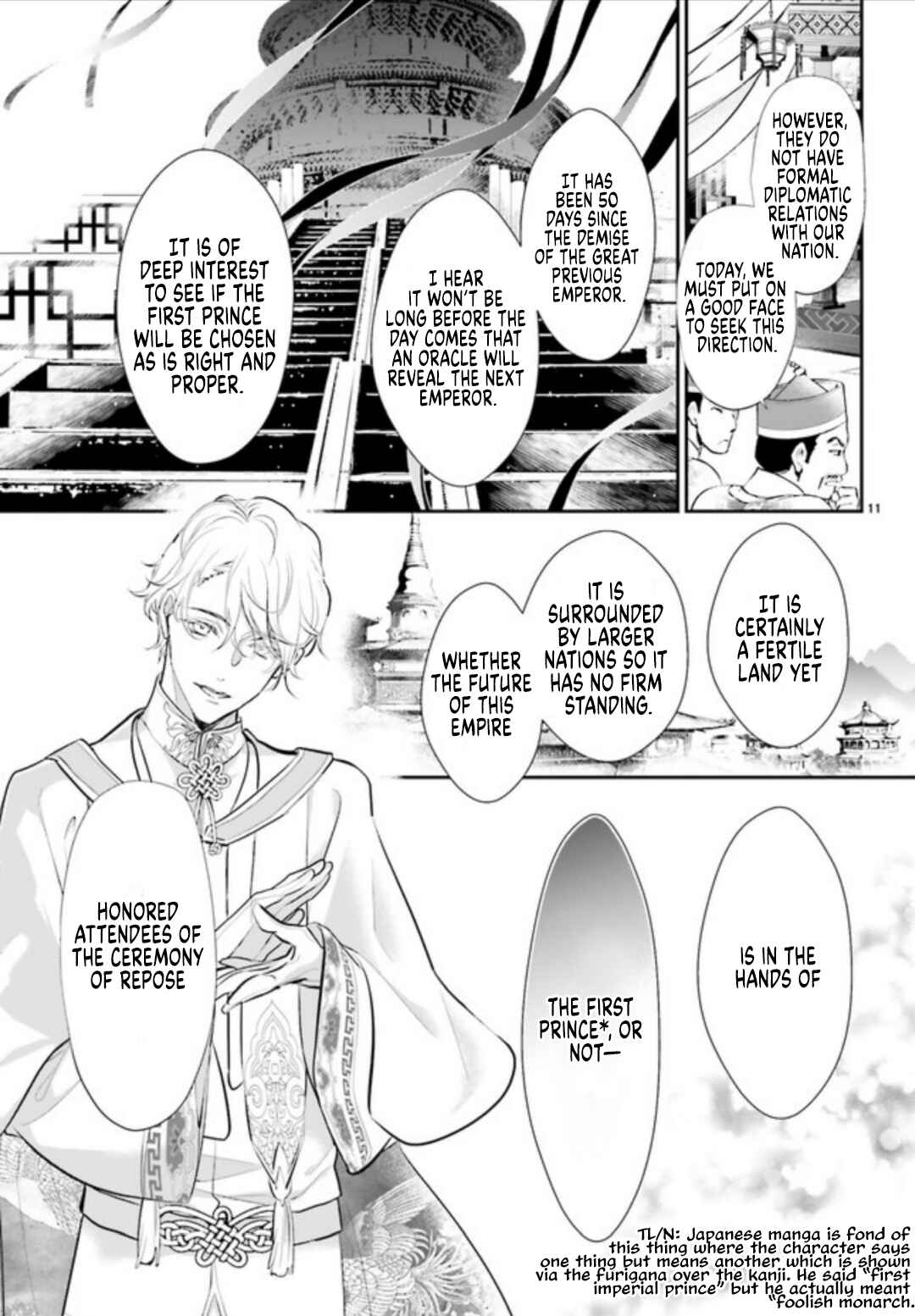Page 13 Chapter 1.1 Kagetoki-sama no Kurenai Koukyuu