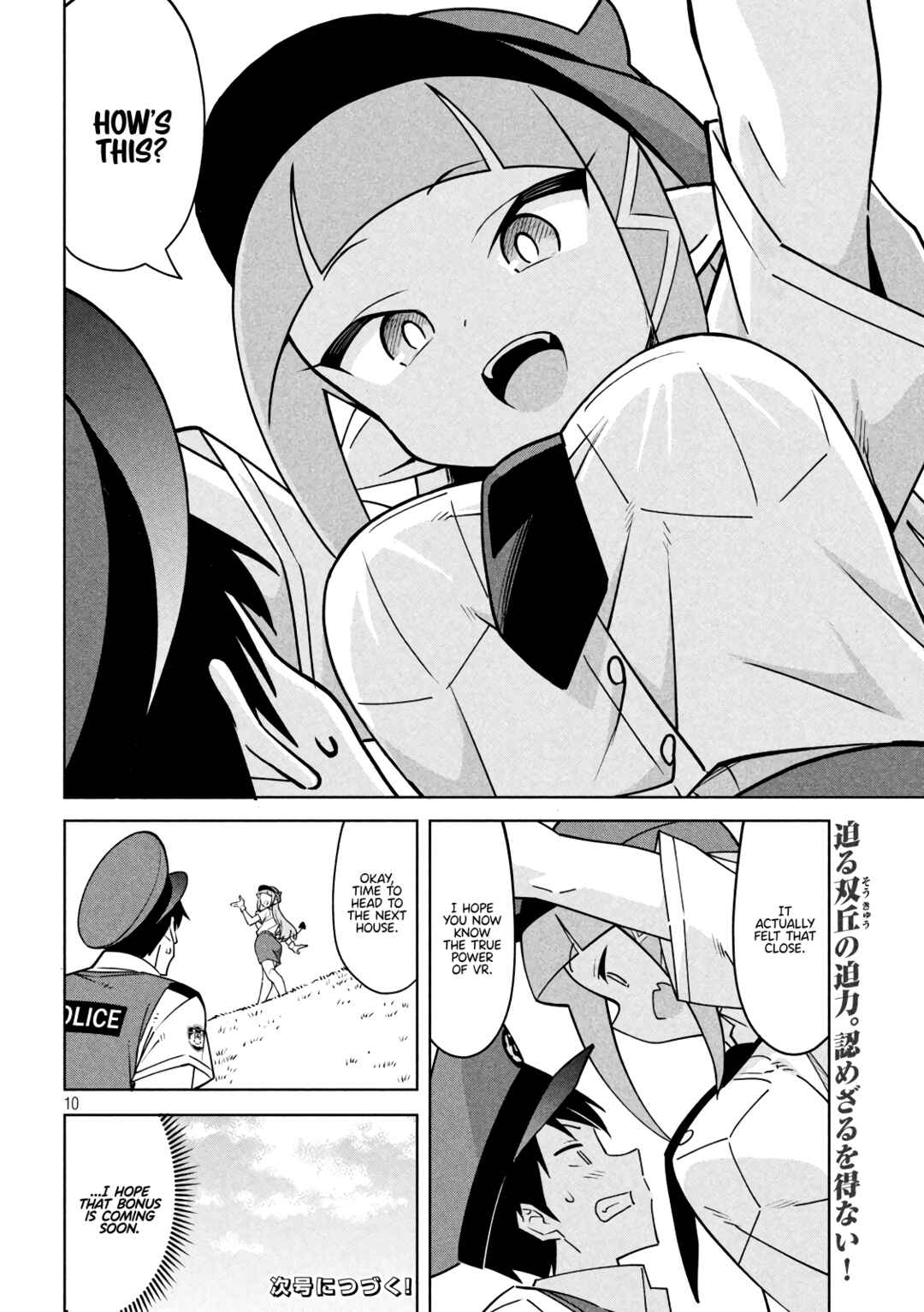 Page 10 Chapter 3 Akuma de Fukei!