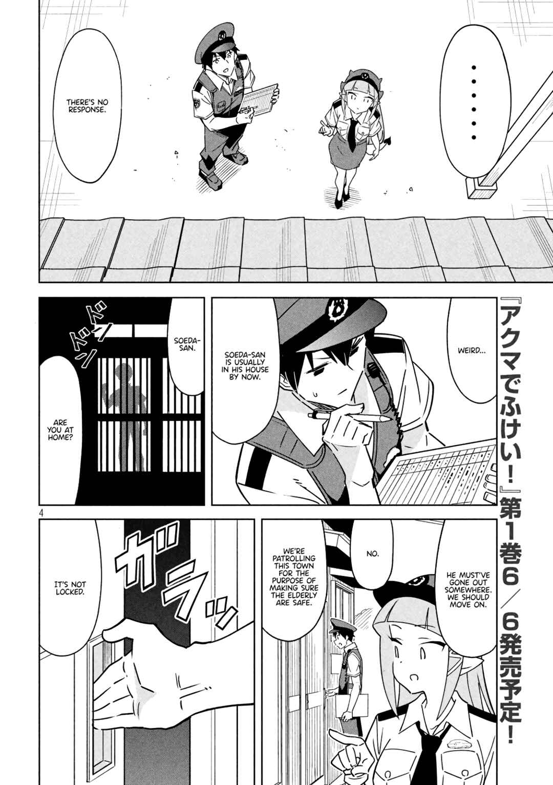 Page 4 Chapter 3 Akuma de Fukei!